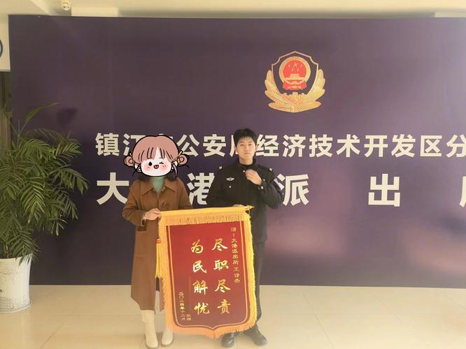 新西兰一警局收到中国样式锦旗