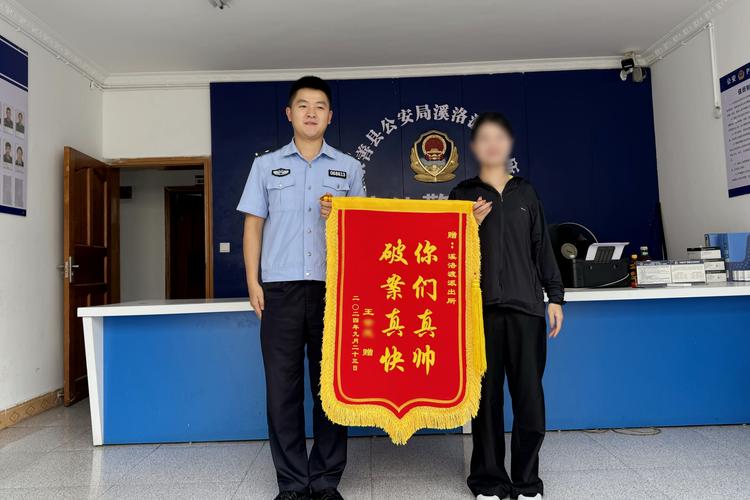 新西兰一警局收到中国样式锦旗