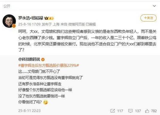 与辉同行否认董宇辉年入二三十亿