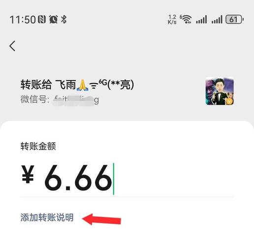 微信转账记得加一个动作