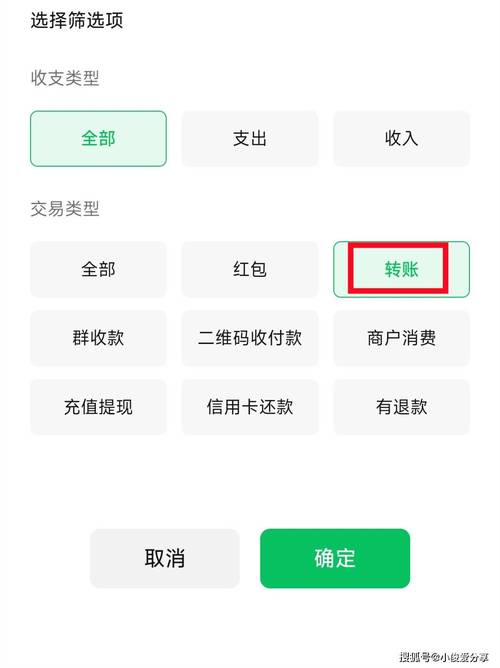 微信转账记得加一个动作
