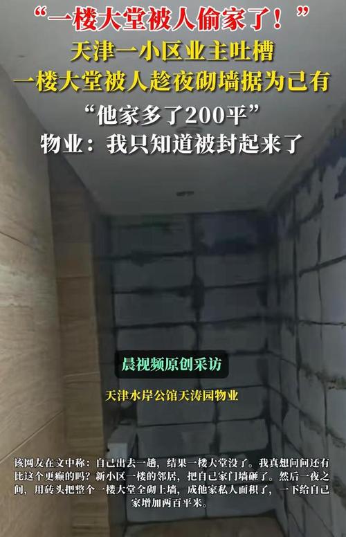 业主砌墙私占200平大堂已被拆除
