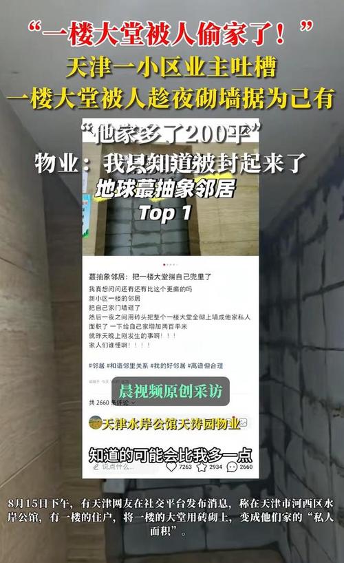 业主砌墙私占200平大堂已被拆除