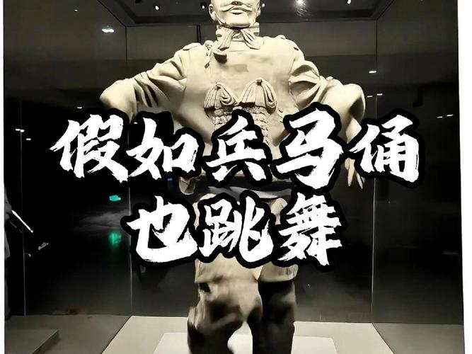 起猛了 看到“兵马俑”跳舞了