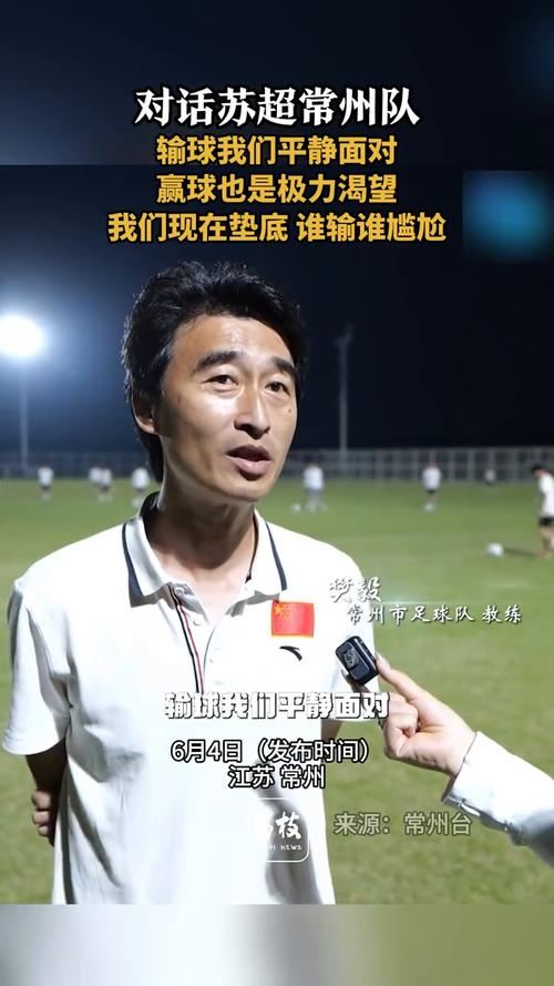 常州队苏超首胜 整座城都沸腾了