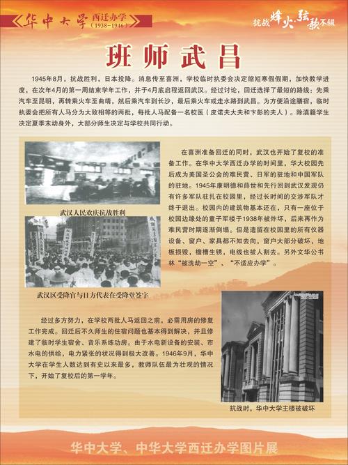 烽火乱世 弦歌不辍