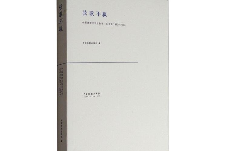 烽火乱世 弦歌不辍