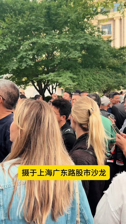 上海“马路股市沙龙”又火了