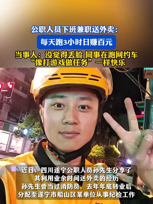 多人下班兼职骑手:4小时收入60元