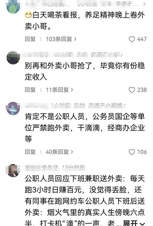 多人下班兼职骑手:4小时收入60元