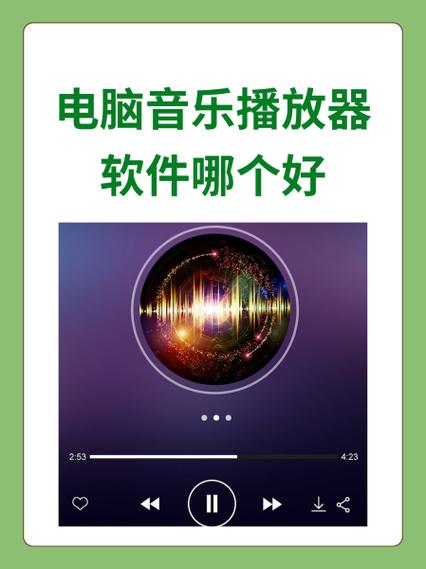 电脑上如何截音乐软件