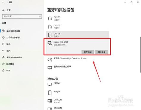 蓝牙音箱如何接电脑