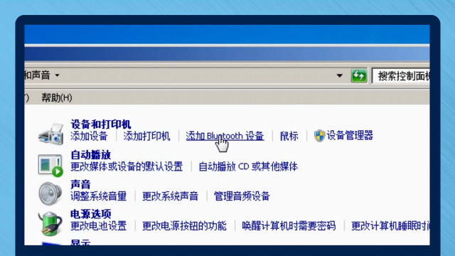蓝牙音箱如何接电脑