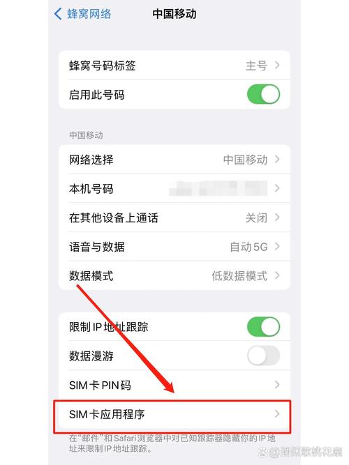 如何查看手机运营商苹果
