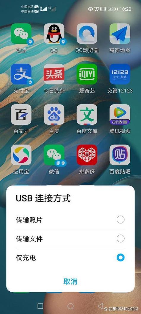 苹果手机插入u盘如何拷贝照片