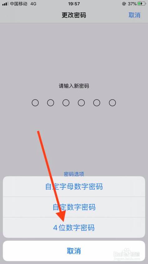 苹果四手机密码如何打开