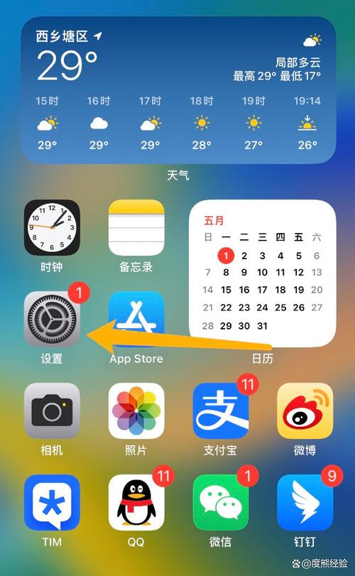 苹果如何双击手机背面打开app