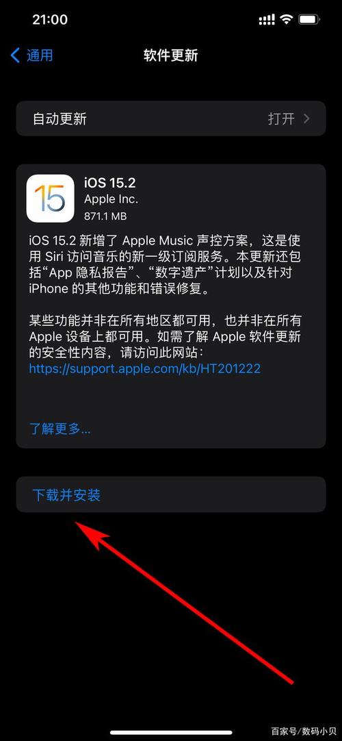 苹果如何更新手机应用