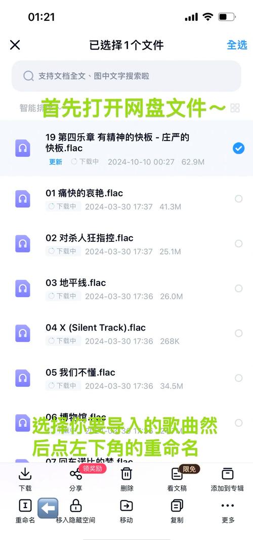 如何把电脑歌曲导入iphone