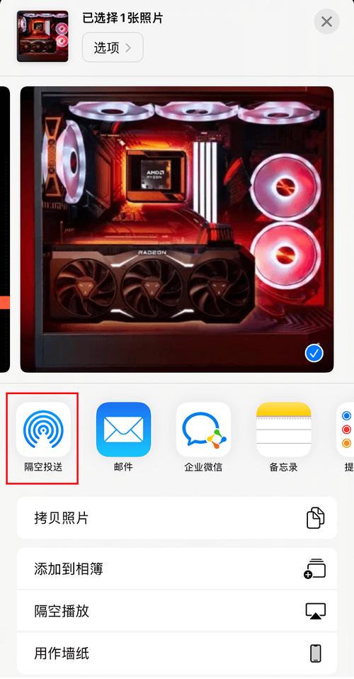 手机如何传到苹果电脑