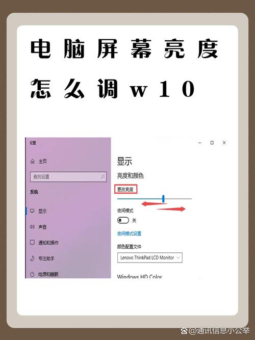 电脑如何调对比度