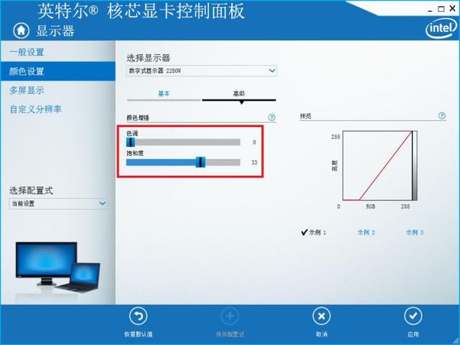 电脑如何调对比度