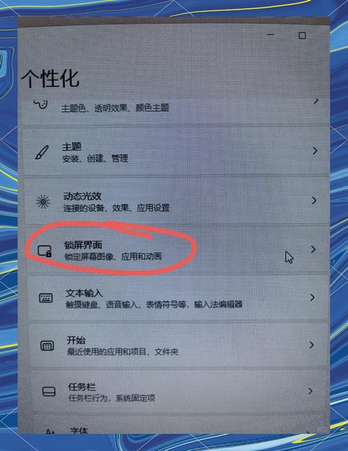电脑屏幕锁屏如何设置