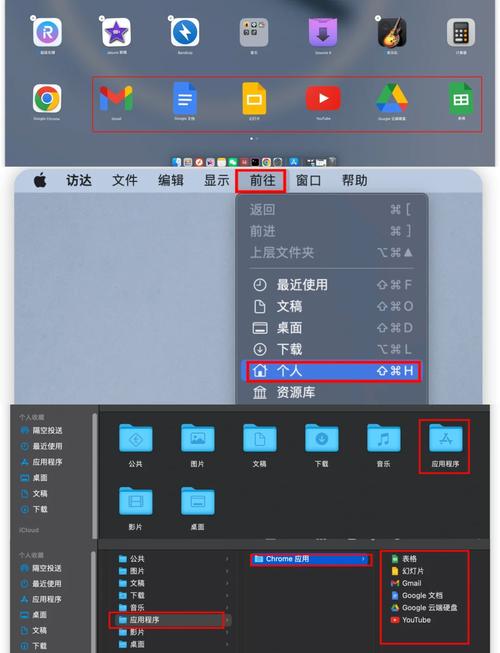 如何删除苹果电脑用户