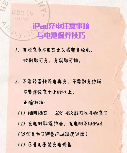 如何给苹果电脑充电