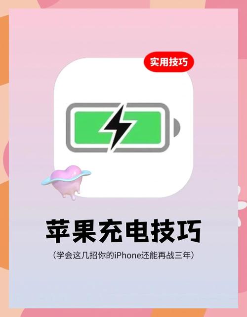 如何给苹果电脑充电