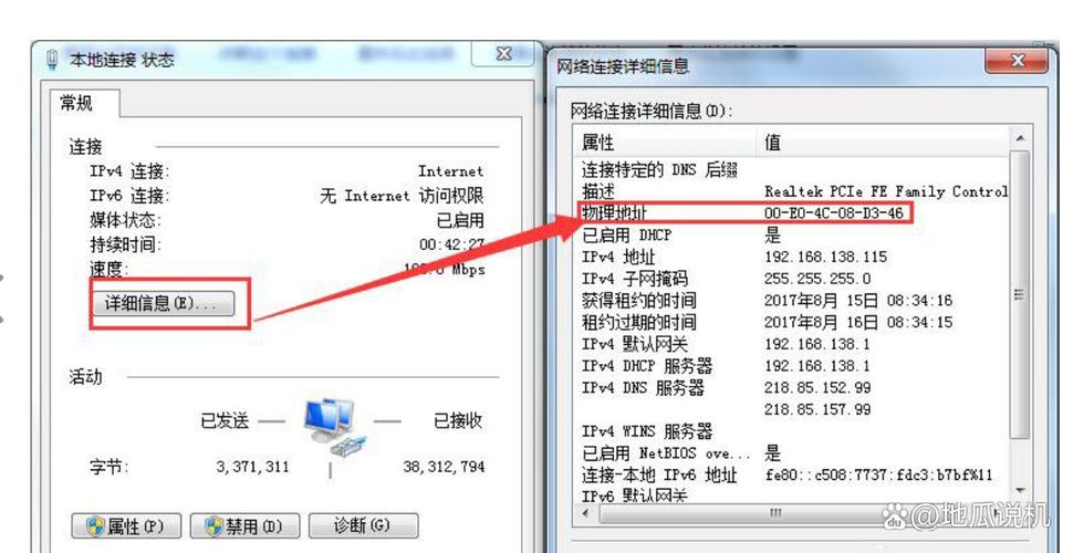 如何查电脑的mac地址