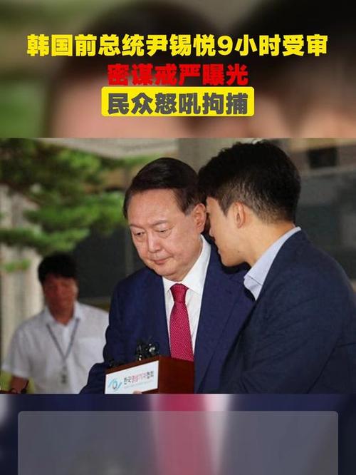韩民众就戒严集体起诉尹锡悦夫妇