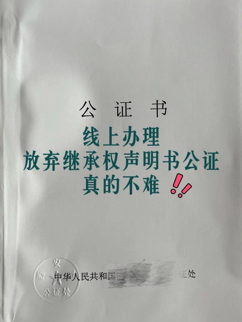 男子放弃继承亡父房产 法院:无效