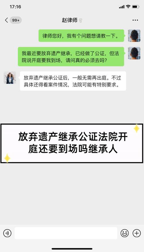男子放弃继承亡父房产 法院:无效
