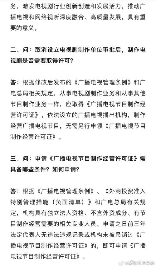 广电总局：改进电视剧集数等管理政策