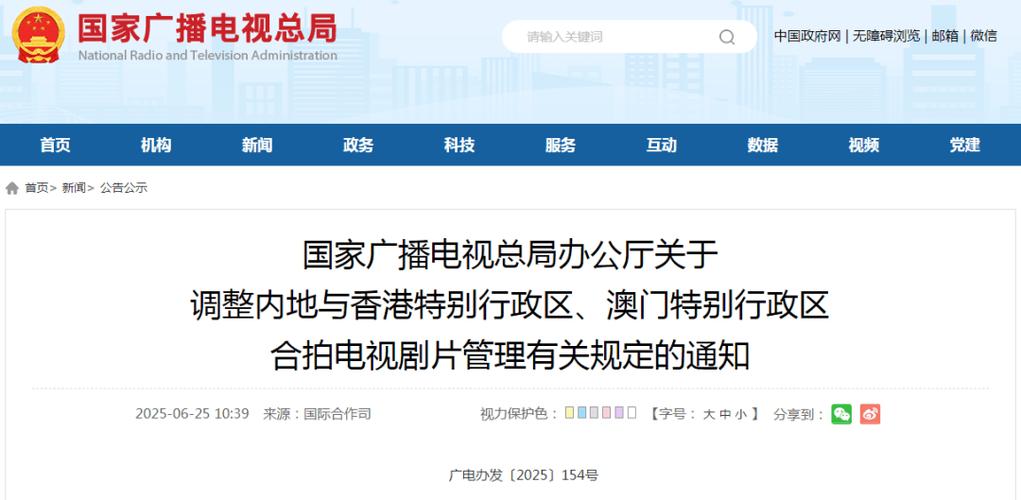 广电总局：改进电视剧集数等管理政策