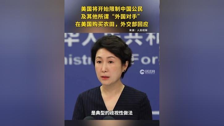 外交部:所谓“旧金山和约”非法无效