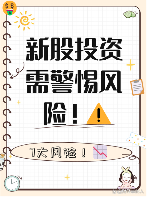 新股民现在应该注意什么