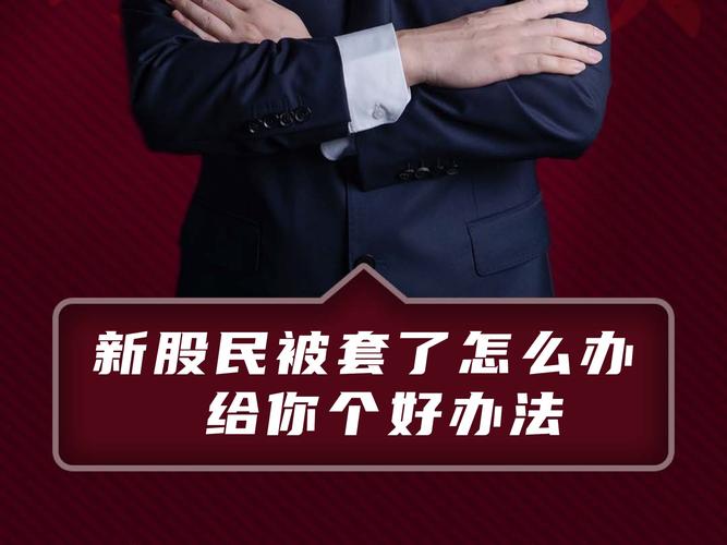 新股民现在应该注意什么
