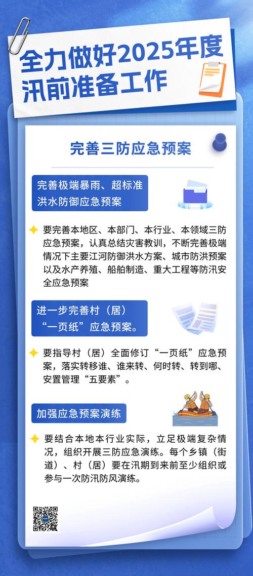 水利部:极端突发事件仍可能发生