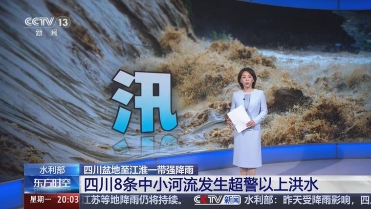 水利部:极端突发事件仍可能发生