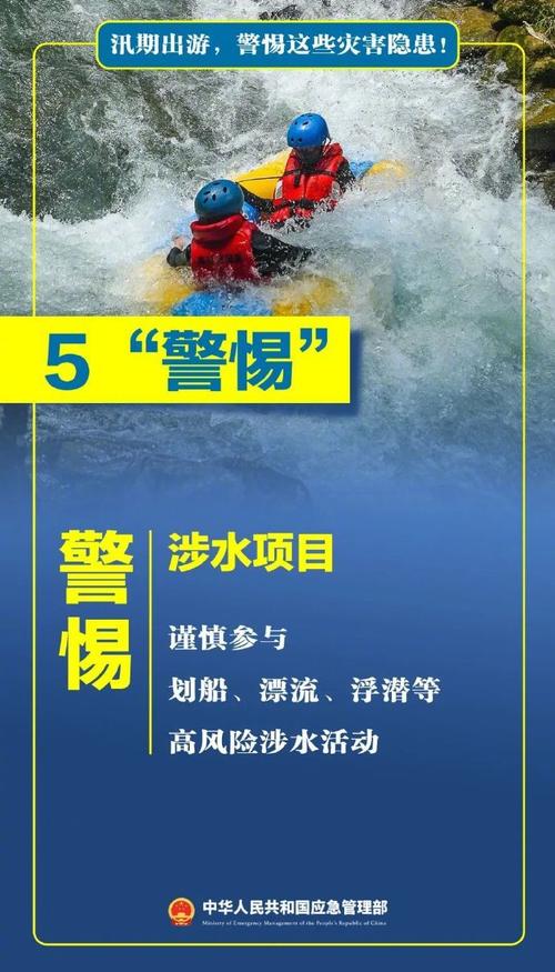 水利部:极端突发事件仍可能发生