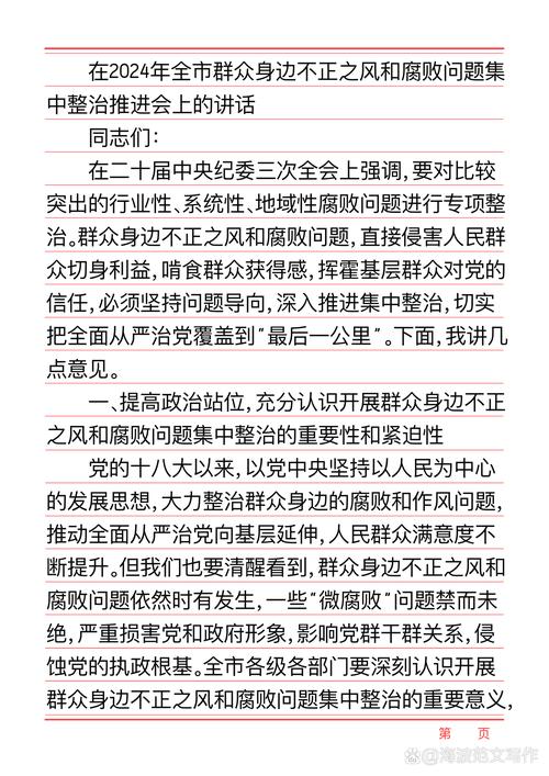 主动投案的谭队长 牵出系统性腐败