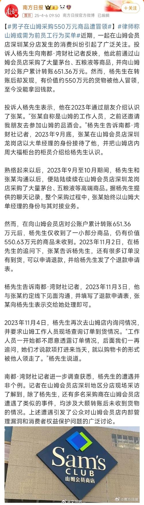 男子疑遭冒领补贴 社区称只是凑人数