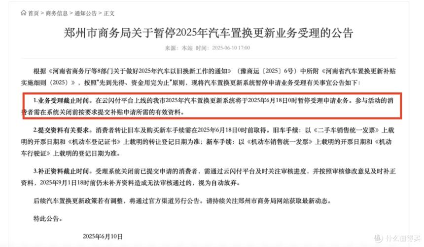 多地暂停汽车“国补”怎么回事