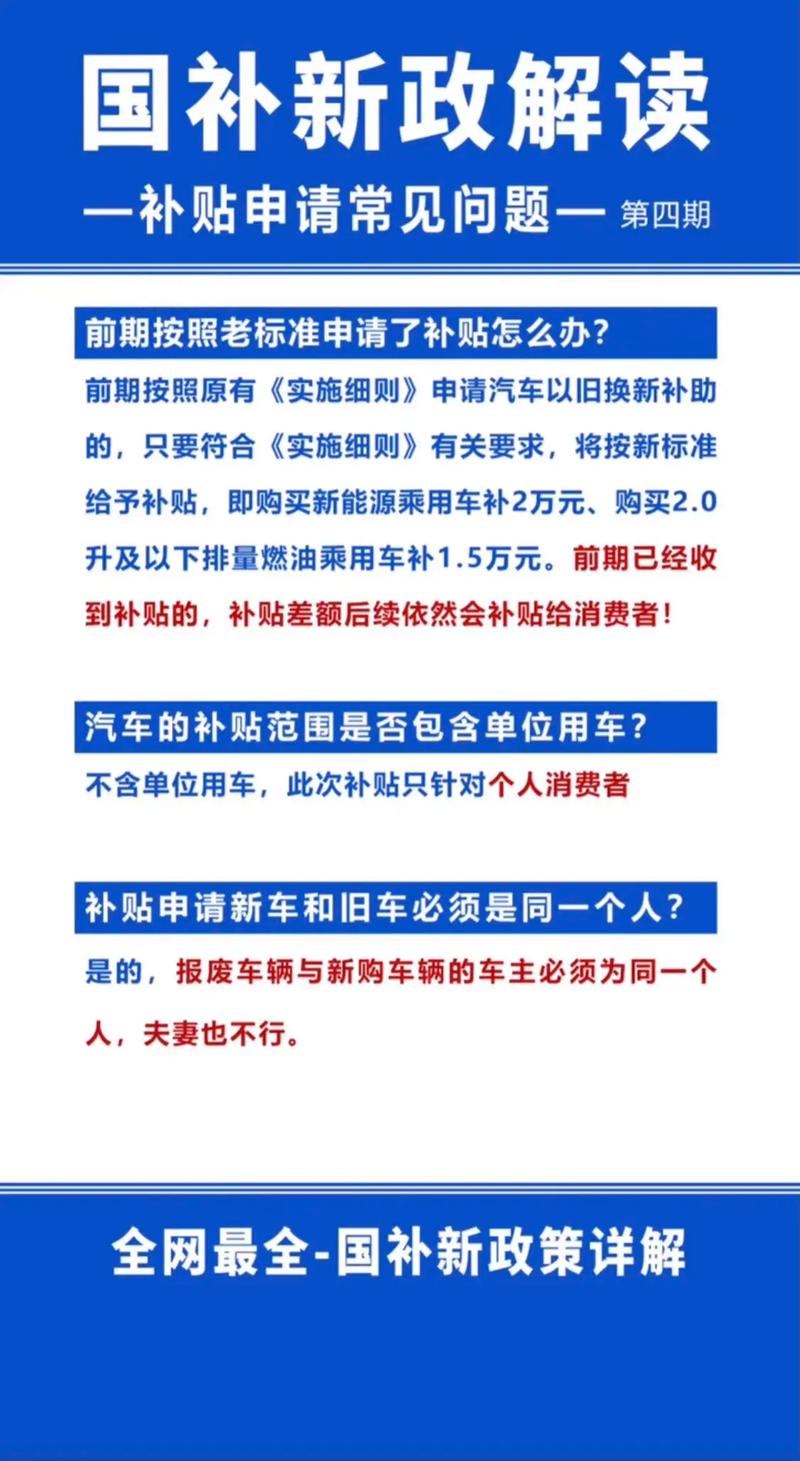 多地暂停汽车“国补”怎么回事