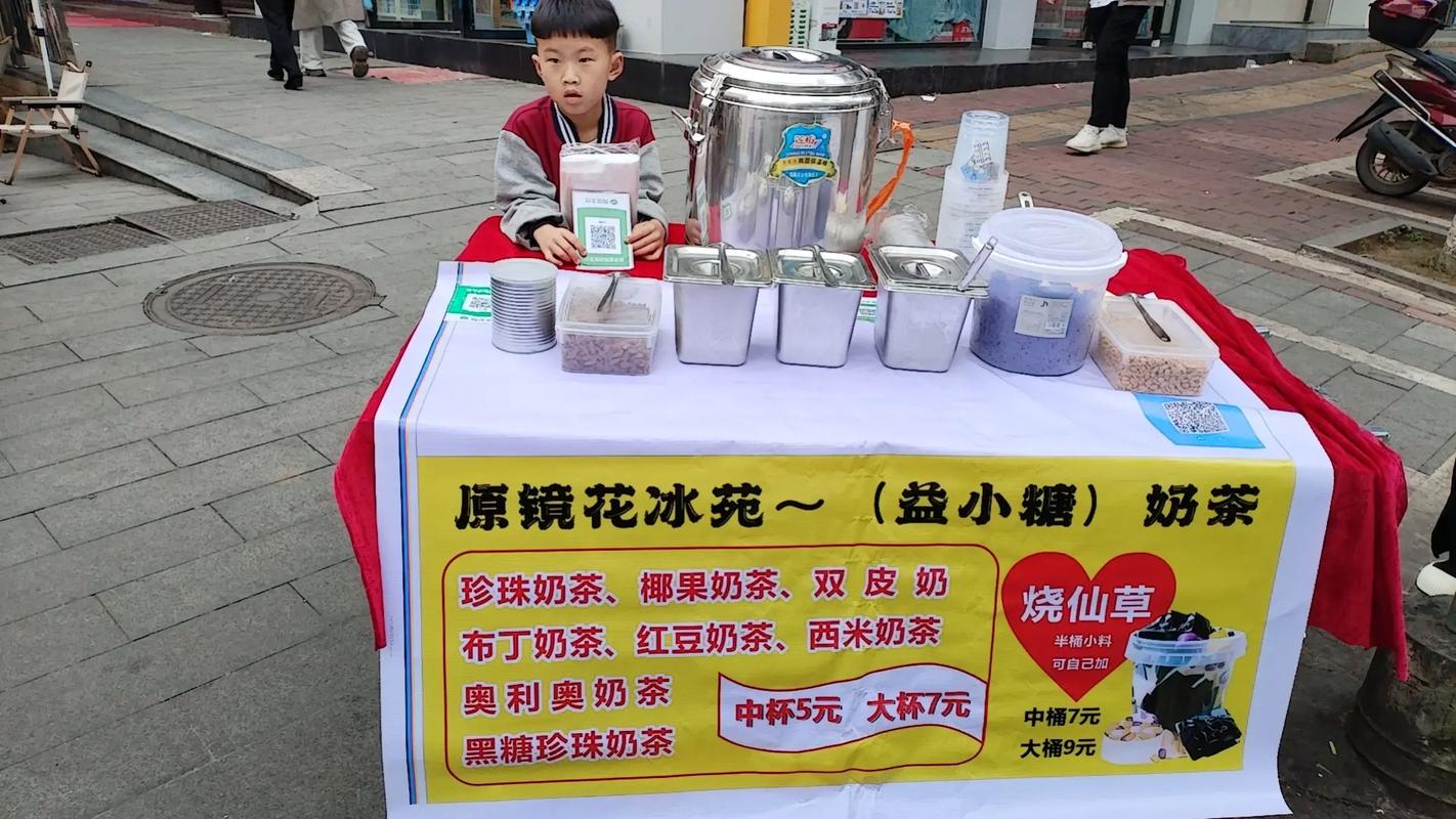 五年级小学生摆摊卖奶茶月入4000