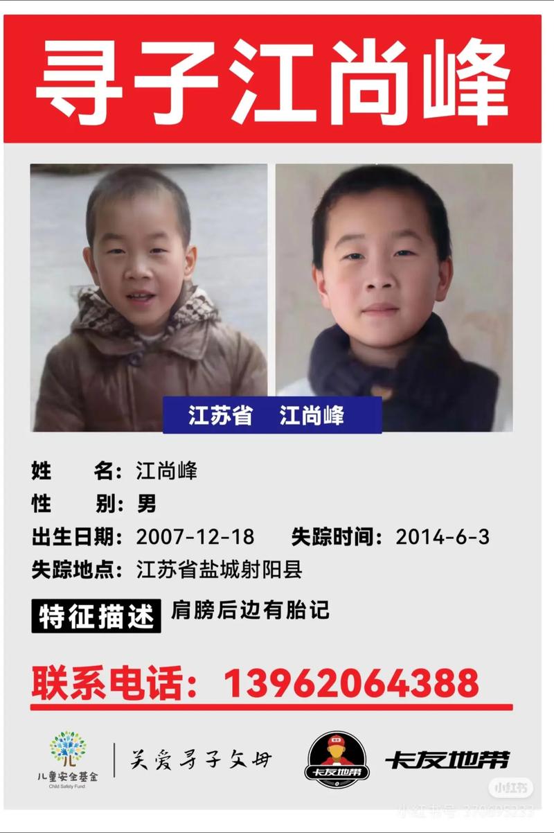 悬赏上海一套房寻被拐26年儿子