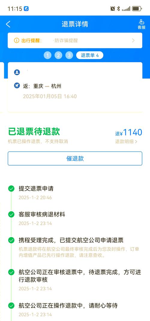 孩子脱鞋138cm补票后家长投诉退票