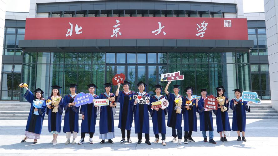 一起来北京大学开学报到